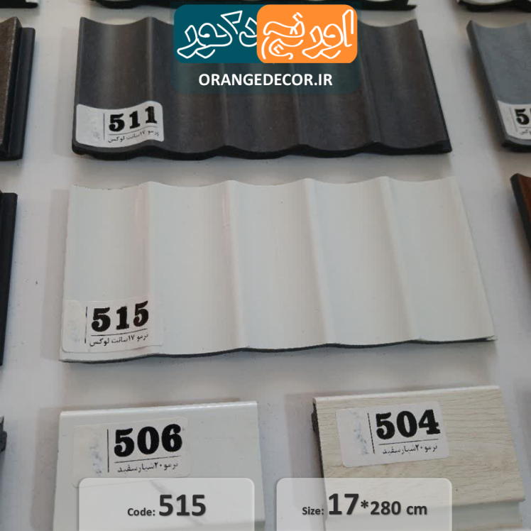 ترمووال پی وی سی پشت تلویزیون