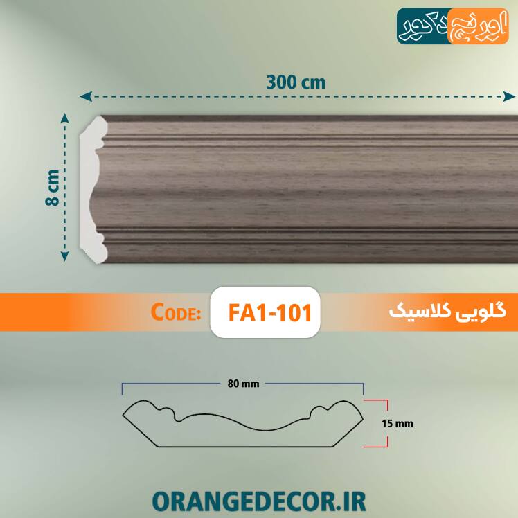 پروفیل گلویی PVC نقره ای