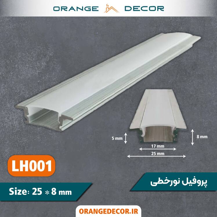 خرید پروفیل نوری سفید