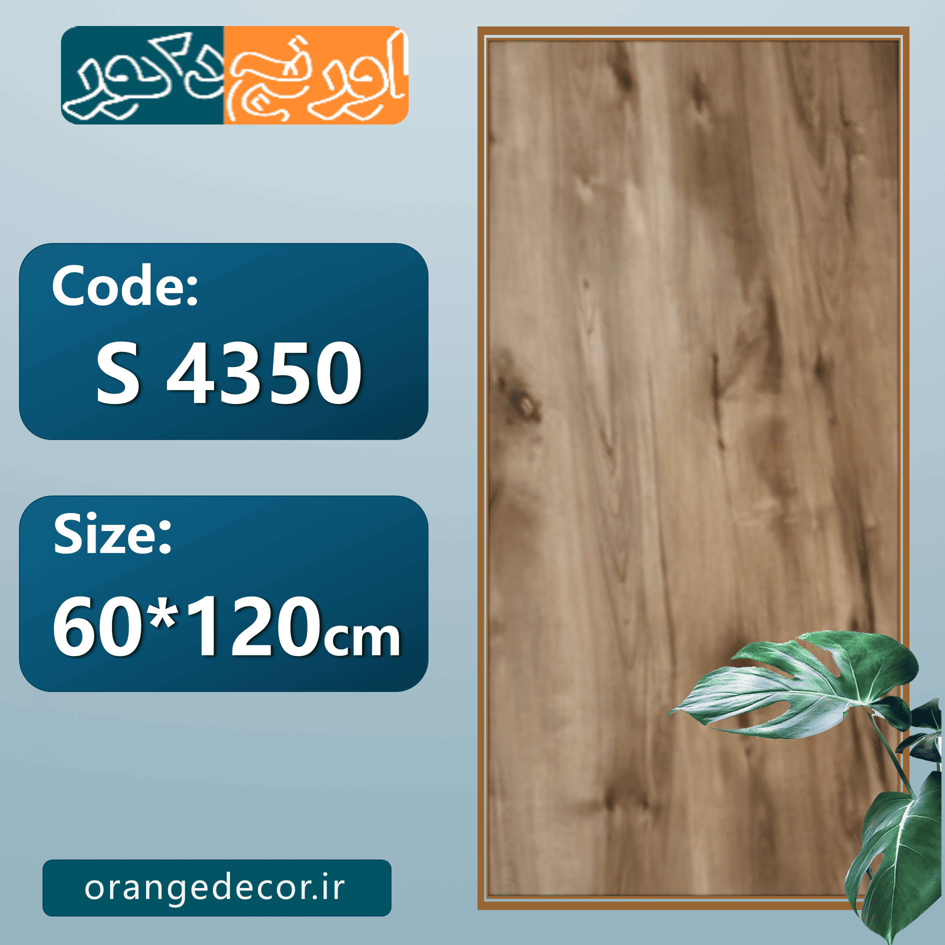  کفپوش پرتردد لوکس 