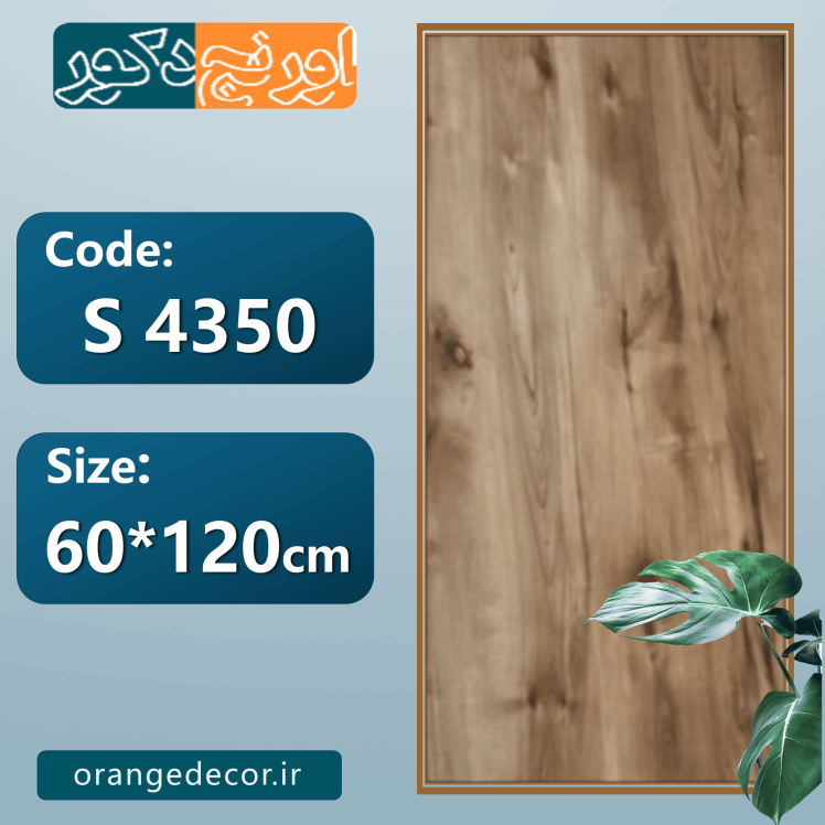 کفپوش پرتردد لوکس