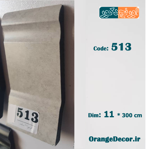 قرنیز کرم خاکستری