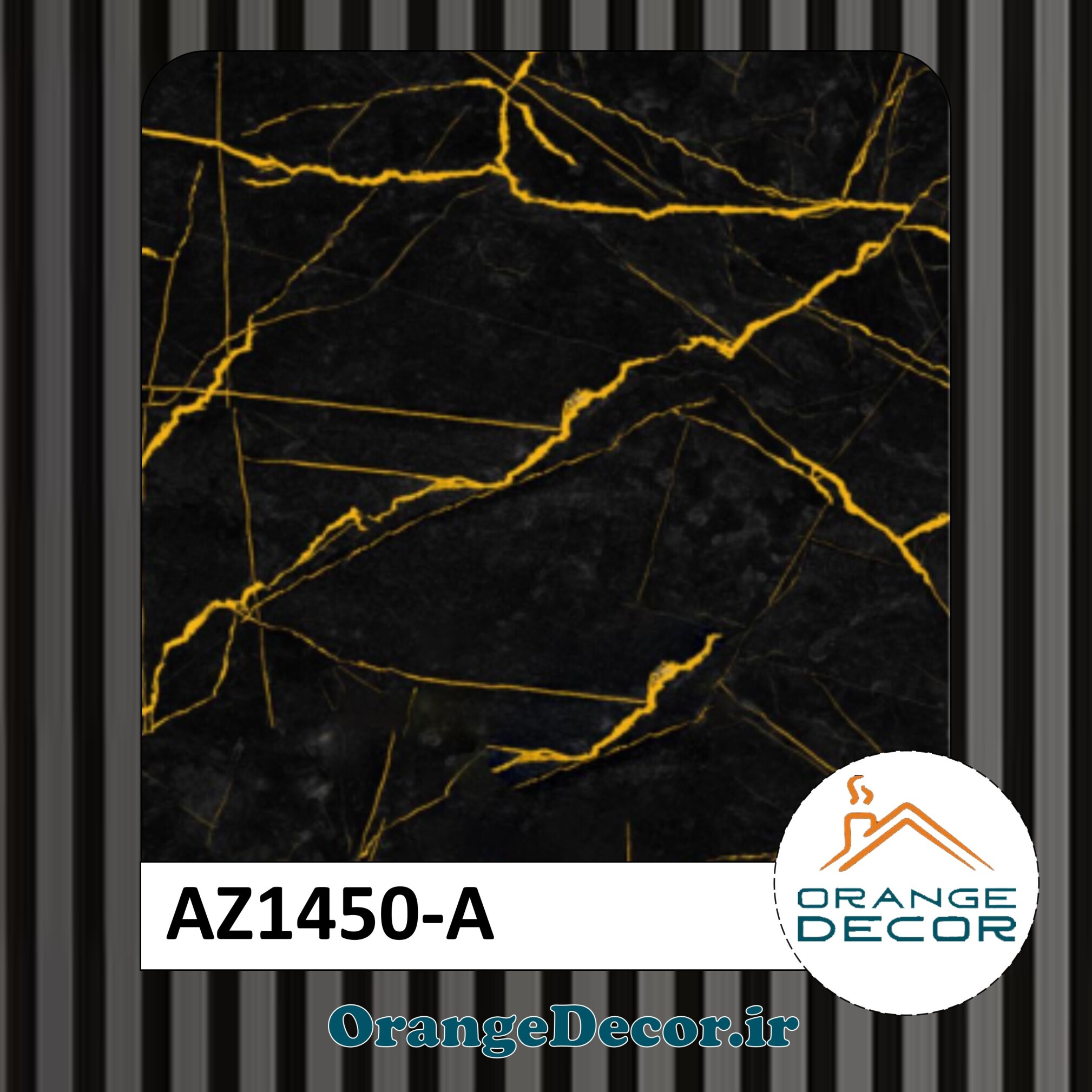  دیوارپوش ماربل شیت کد AZ1450-A 