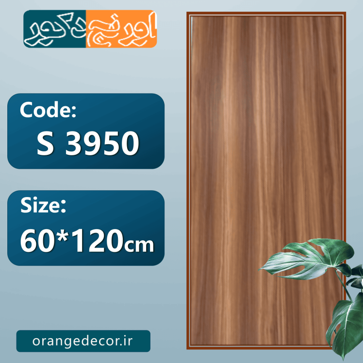 کفپوش پرتردد تجاری