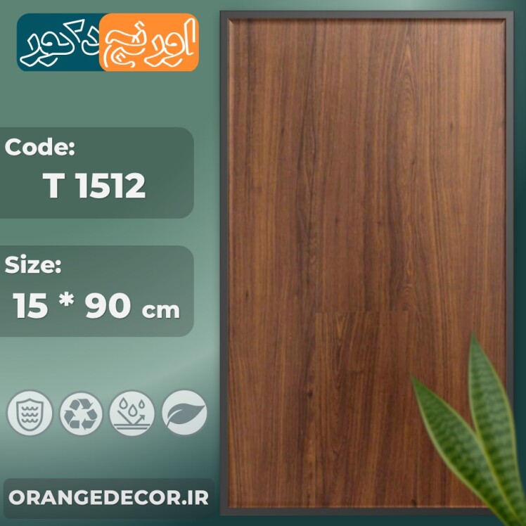 کفپوش طرح چوب آشپزخانه