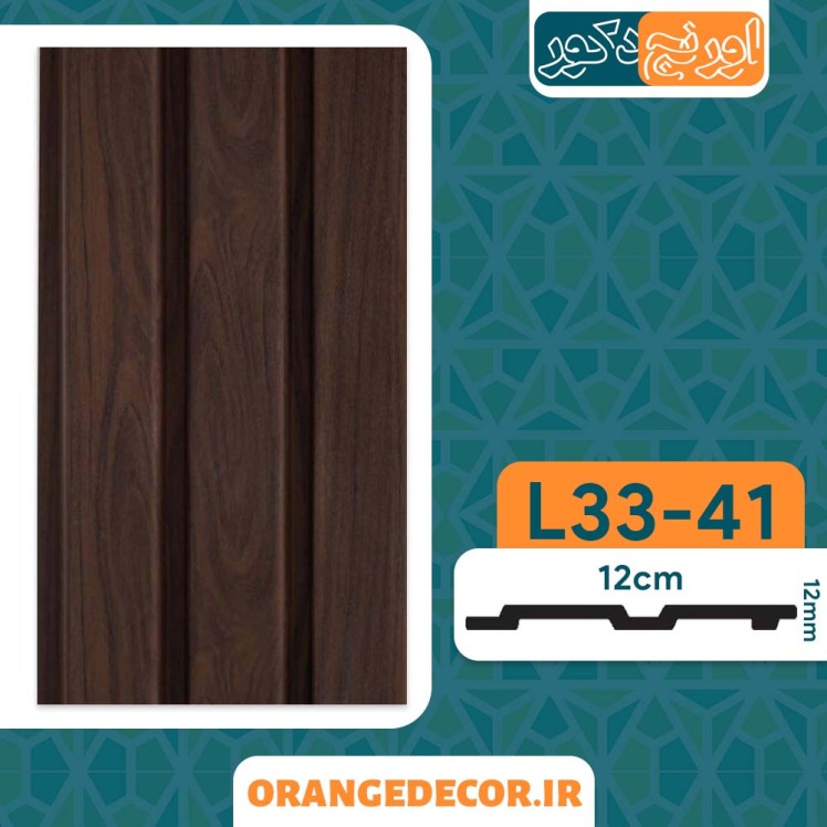 ترمووال pvc چوبی