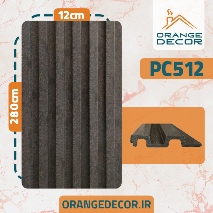 ترمووال پی وی سی ضخامت ۲ سانت کد PC512