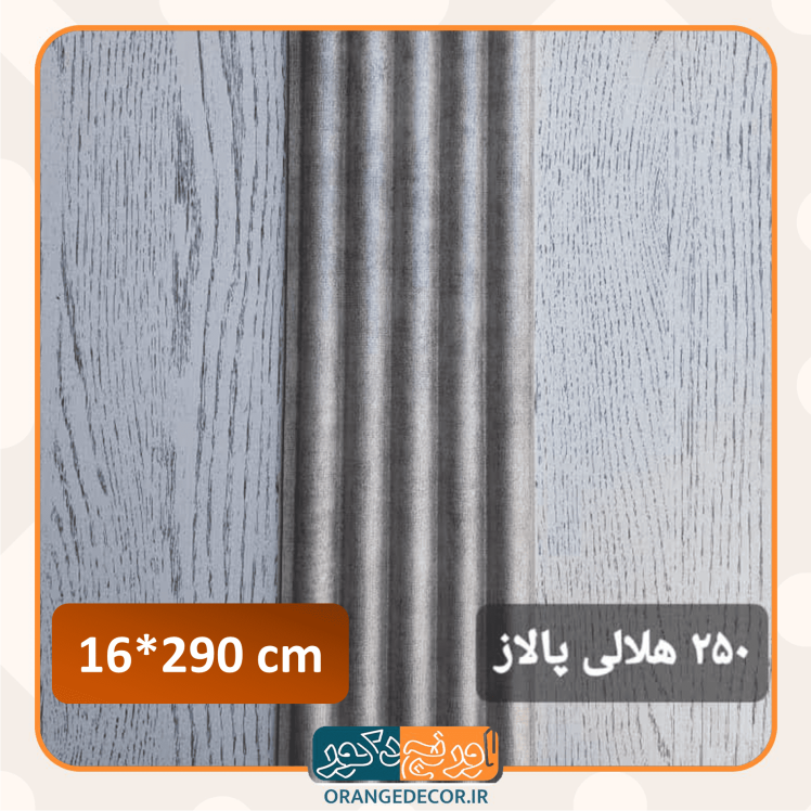 ترمووال ضدآب خاکستری