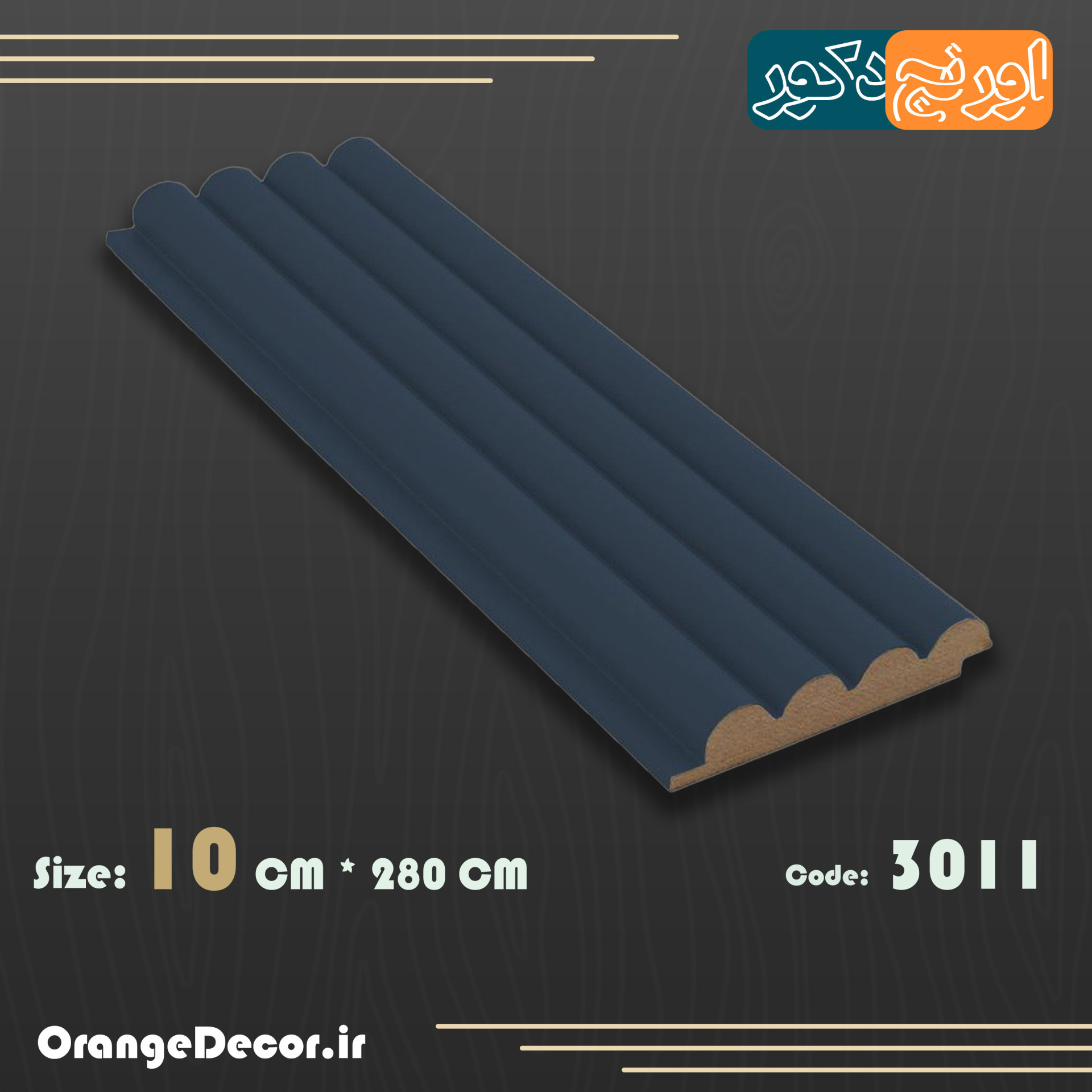  ترمووال MDF 