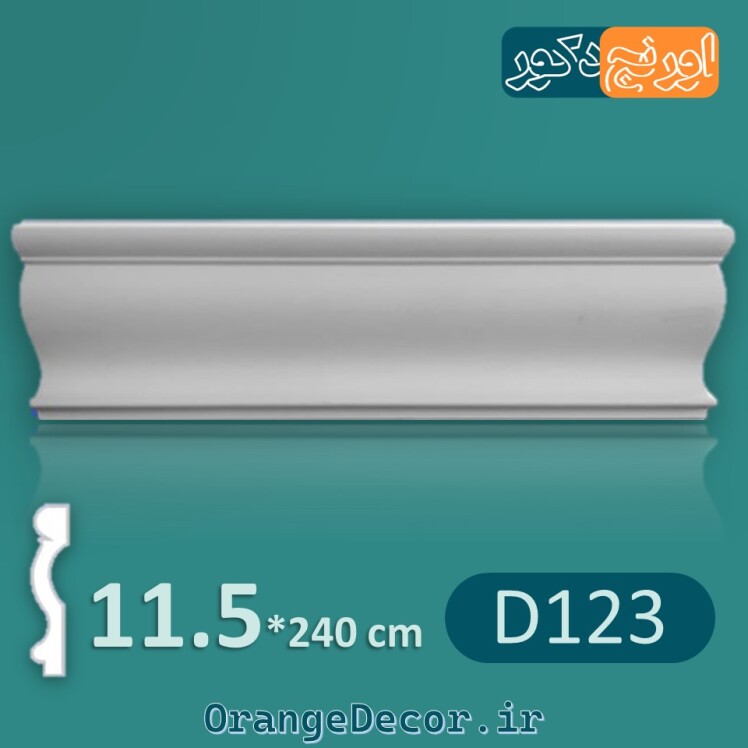 ابزار دیواری ساده پلی یورتان (قاب، کمربند میانی) 11/5 سانت D123 [وارداتی]