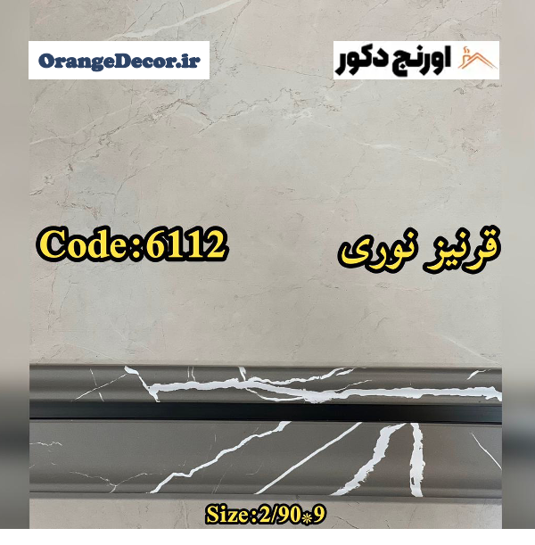 قرنیز نوری طرح سنگ