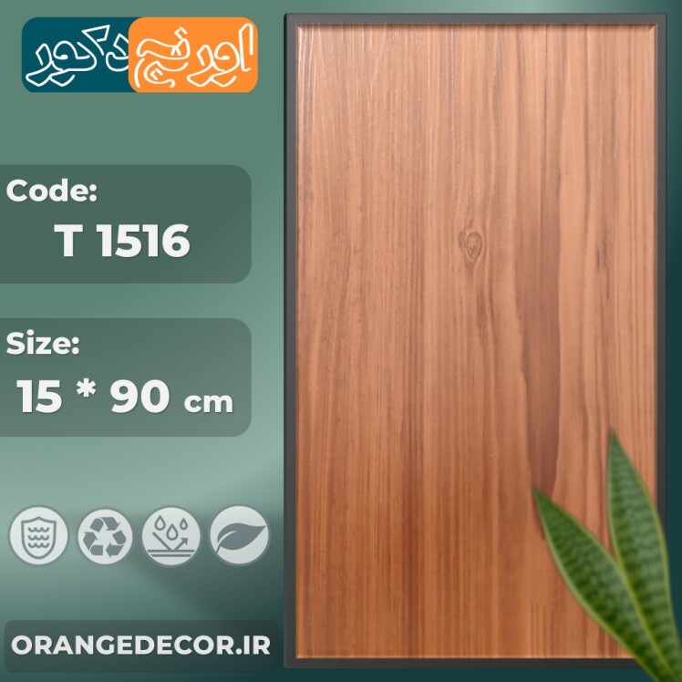 کفپوش اداری طرح چوب