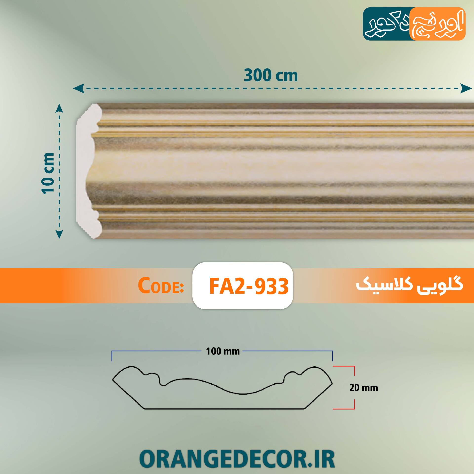  پروفیل گلویی PVC طلایی 