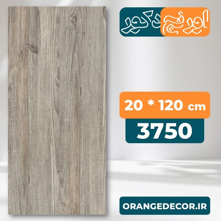 کفپوش ضدآب و حرارت