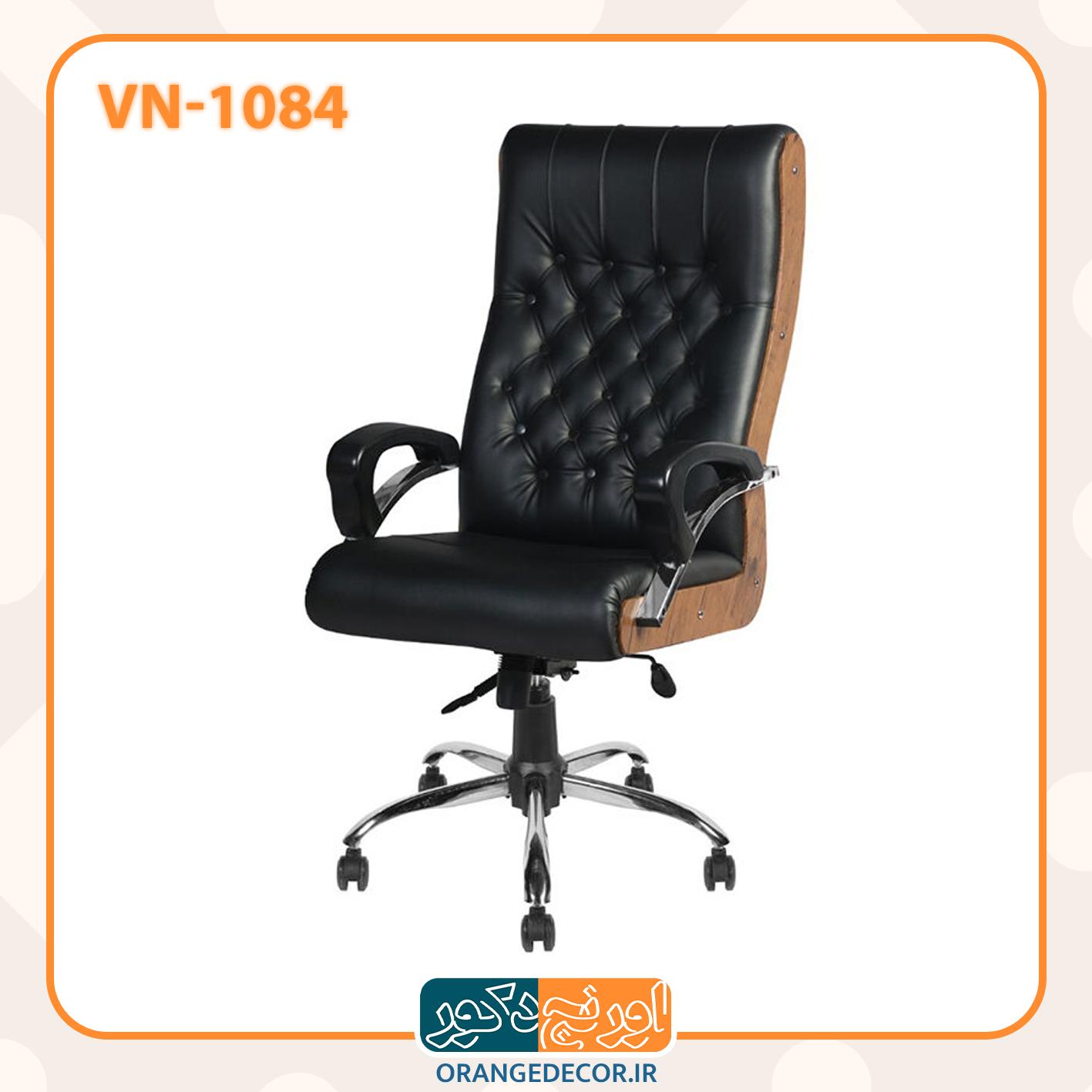 صندلی مدیریتی چرمی کلاسیک VN-1084
