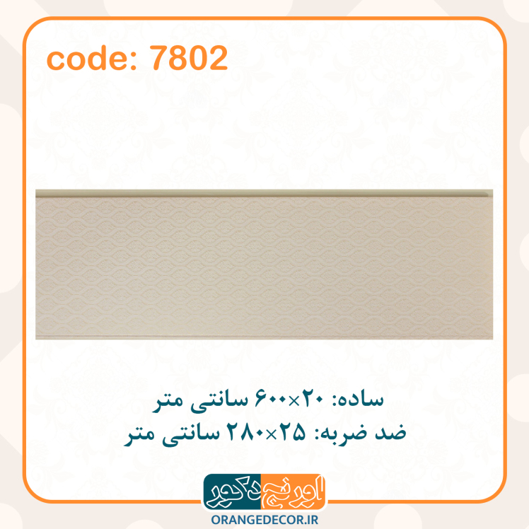 دیوارپوش pvc