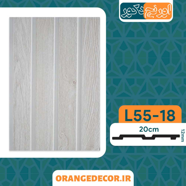 ترمووال پی وی سی طرح چوب