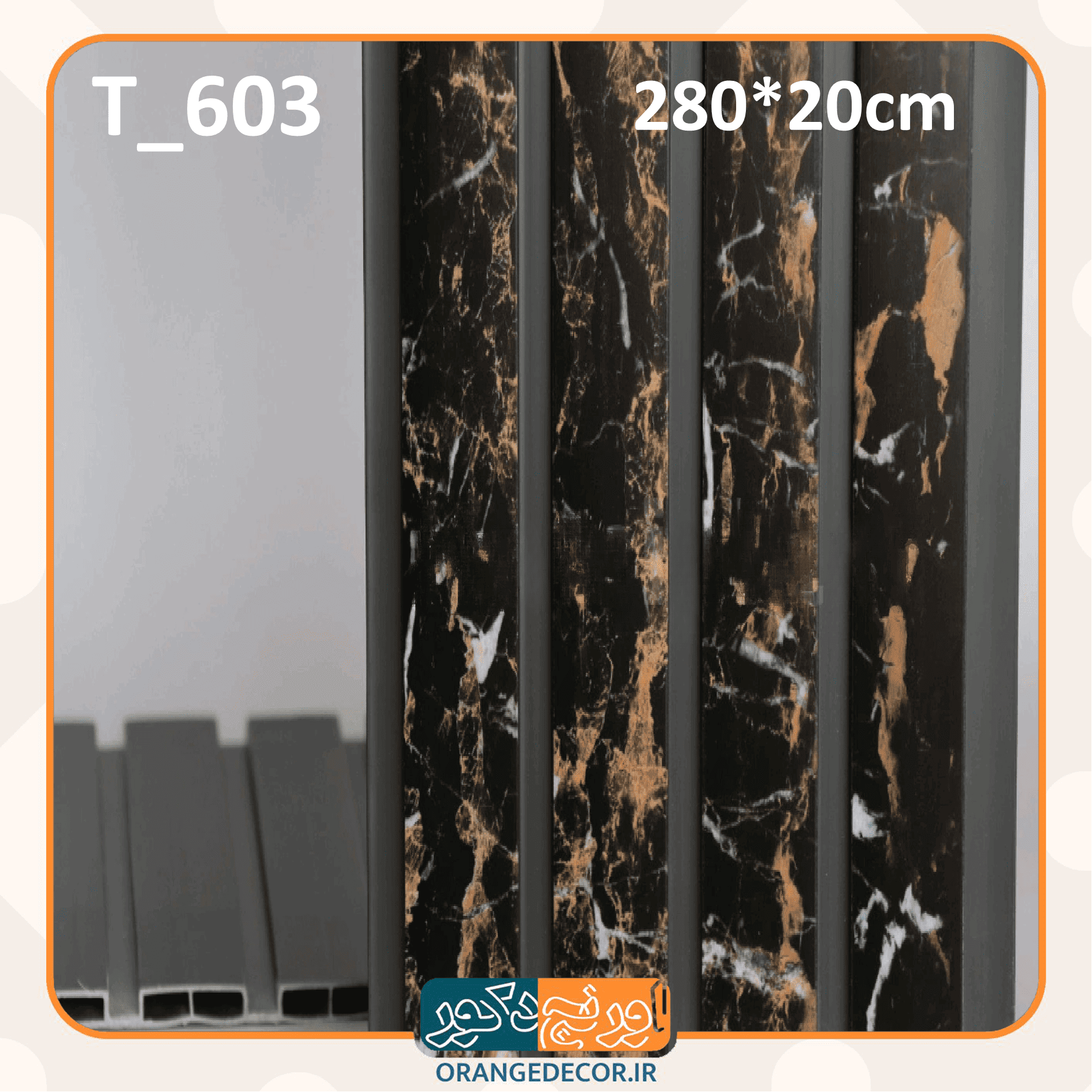  ترمووال مشکی ایرانی 