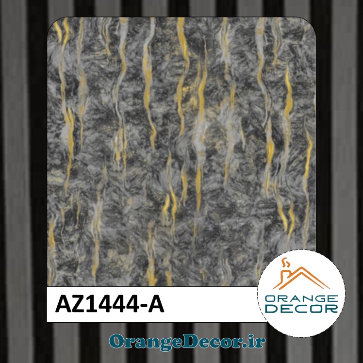 دیوارپوش ماربل شیت کد AZ1444-A