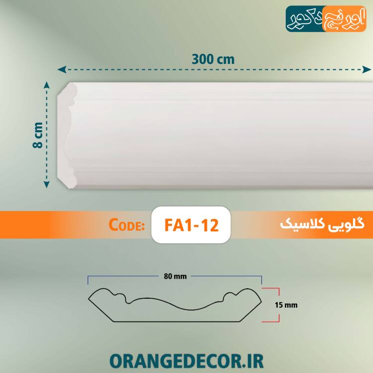 گلویی سقف مدرن