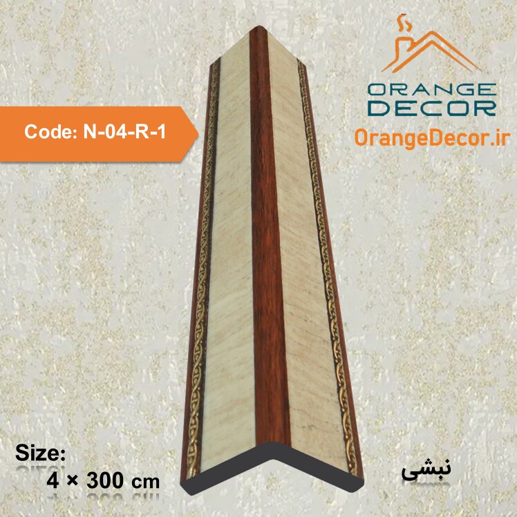 خرید نبشی طرحدار