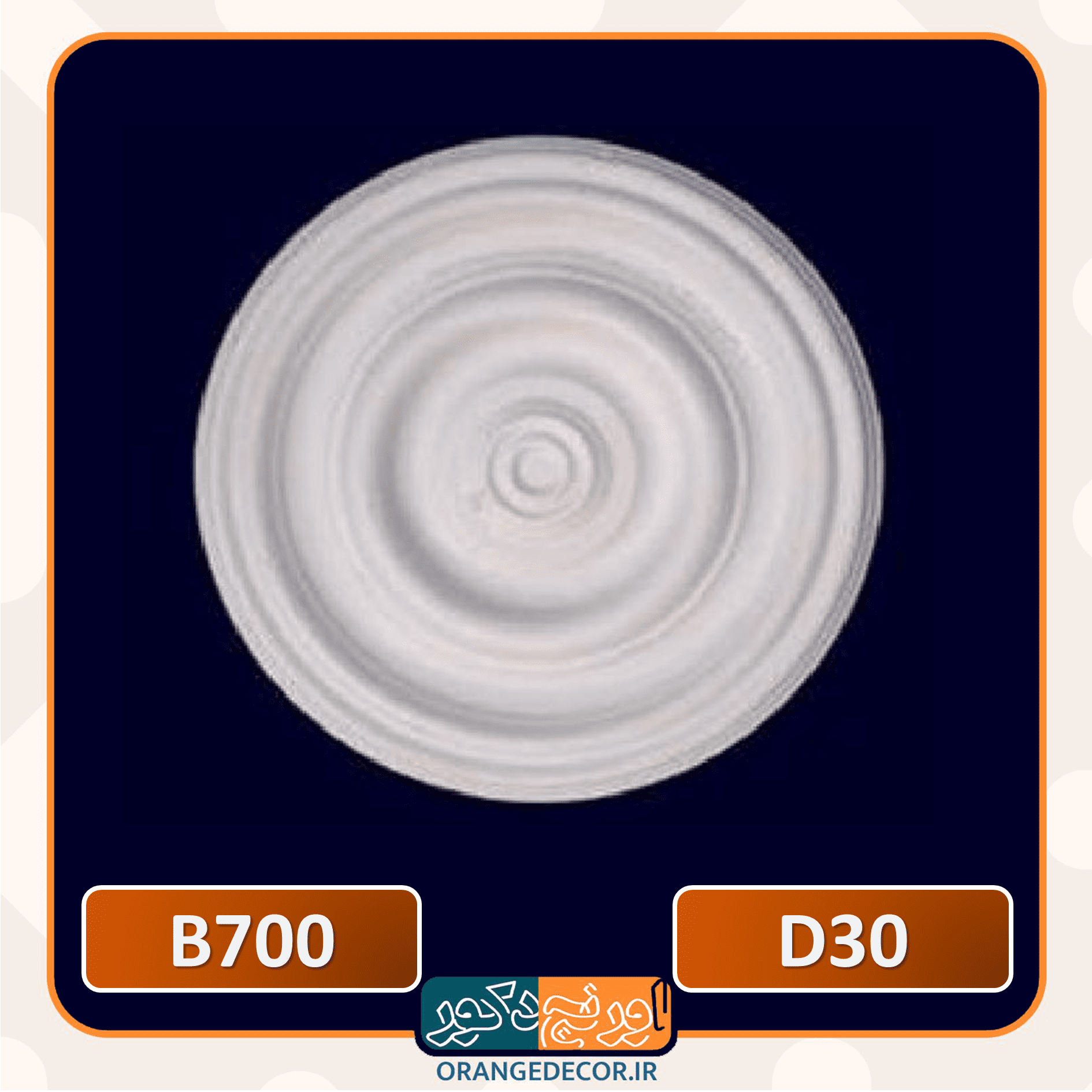 گل سقفی مدرن