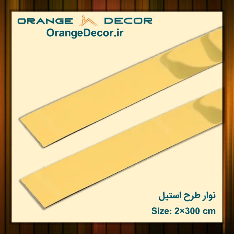 نوار طرح استیل
