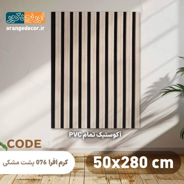 دیوارپوش ترمووال طرح چوب پی وی سی
