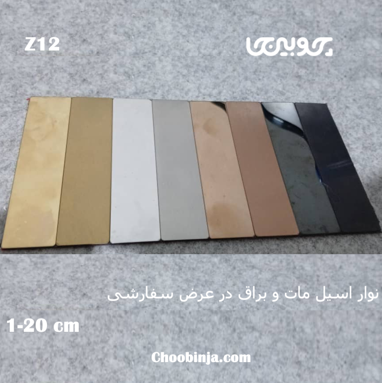نوار استیل لمسه دکوراتیو