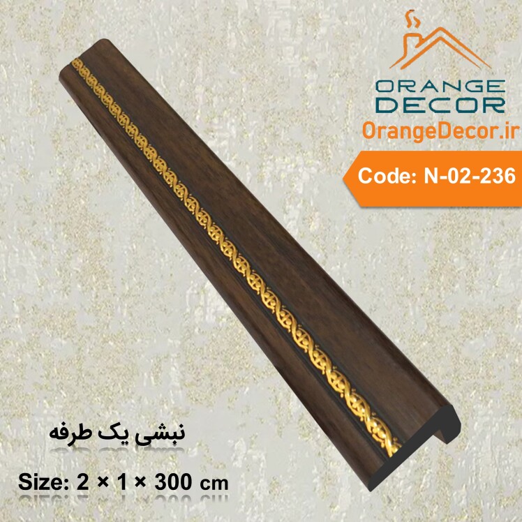 نبشی 2 در 1