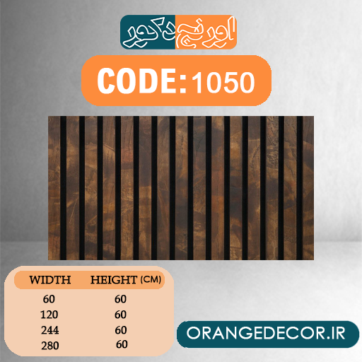  دیوارپوش چوبی 