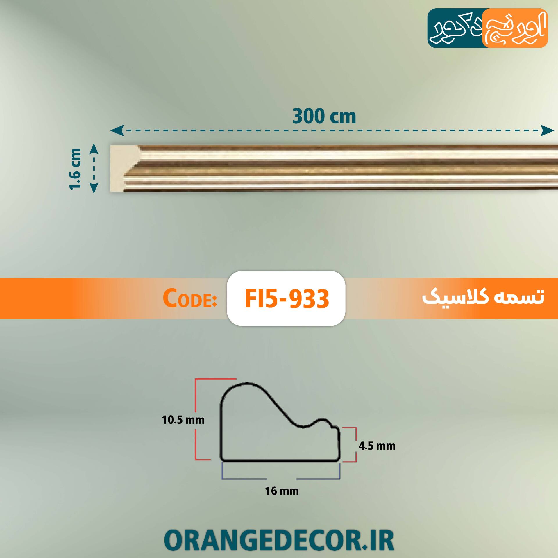  قیمت گچبری پی وی سی 