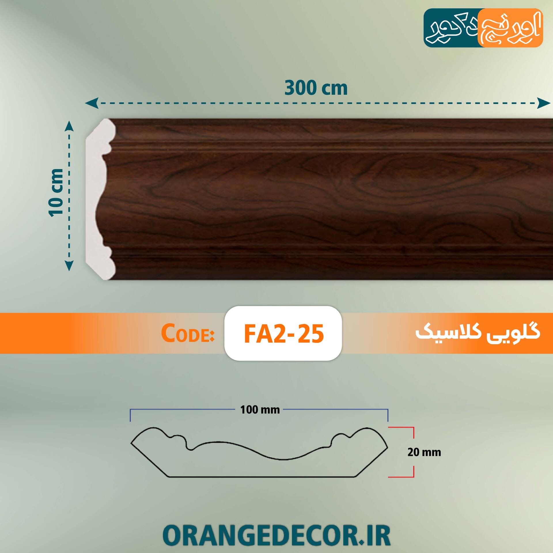  خرید گلویی PVC رنگ قهوه ای 