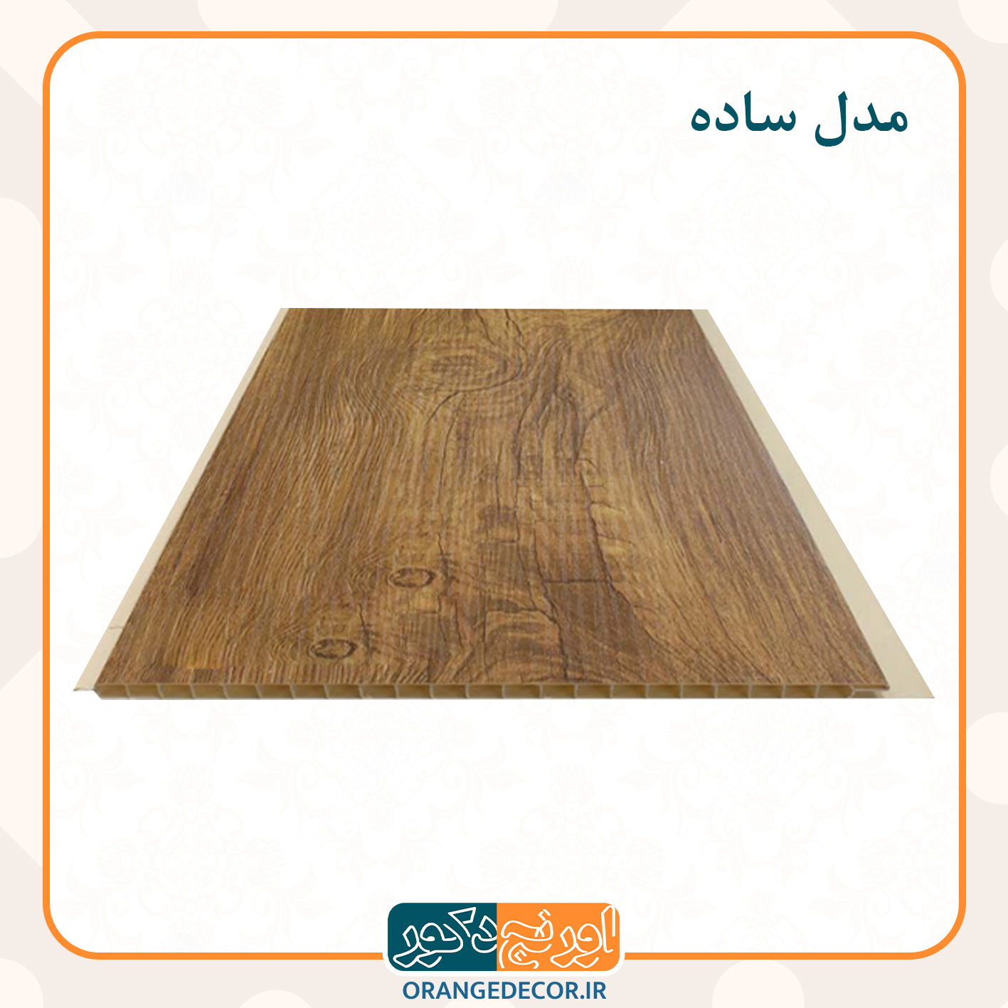  پانل داخلی 