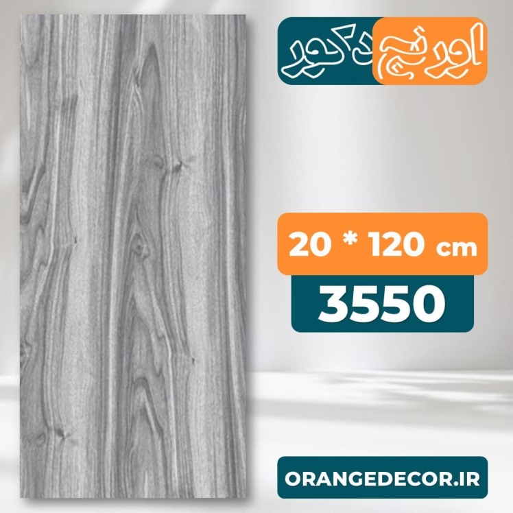 کفپوش لوکس اداری