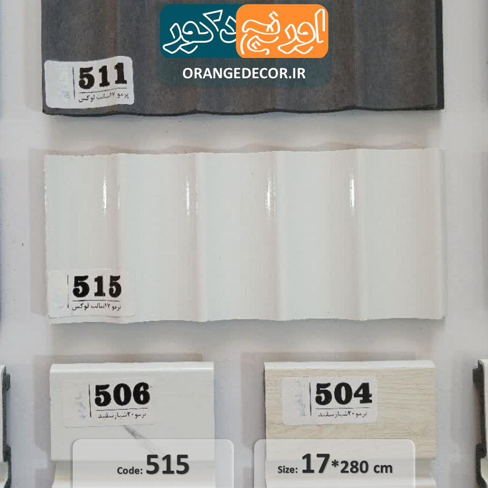  ترمووال پی وی سی قیمت مناسب 