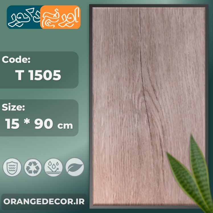 کفپوش پی وی سی ضد خش