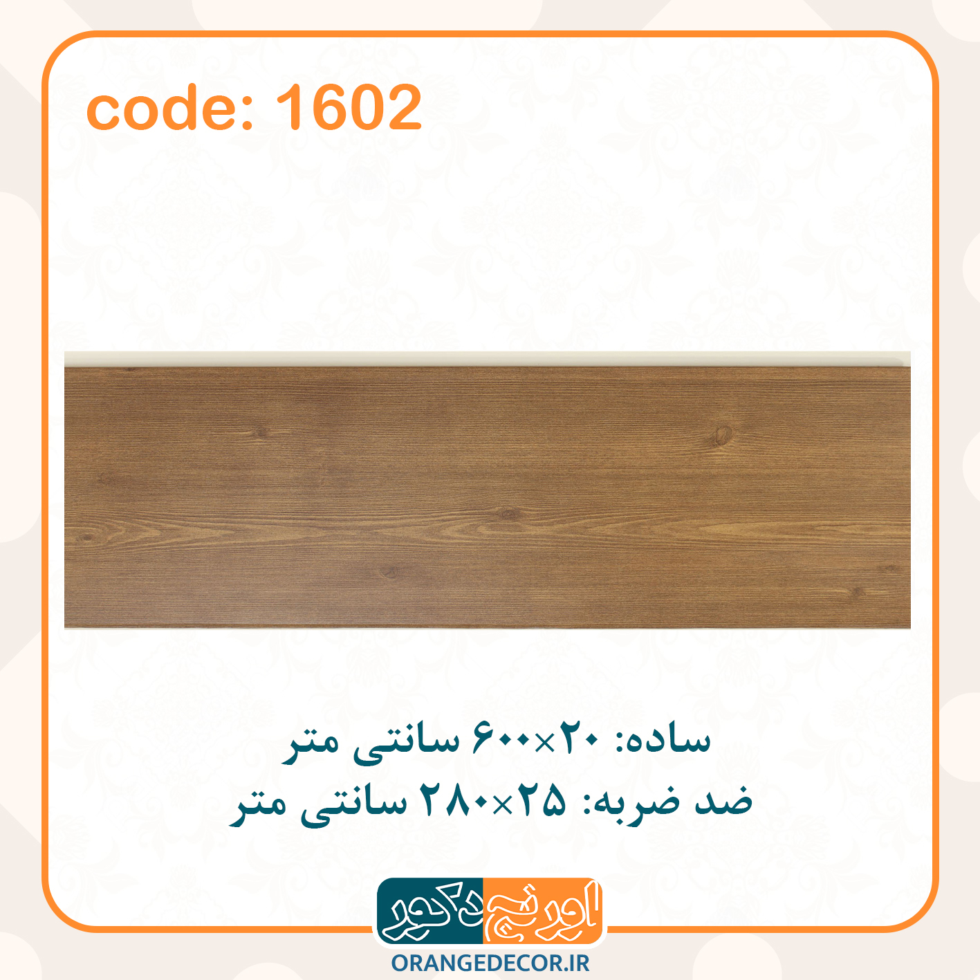  پانل دکوراسیون داخلی 