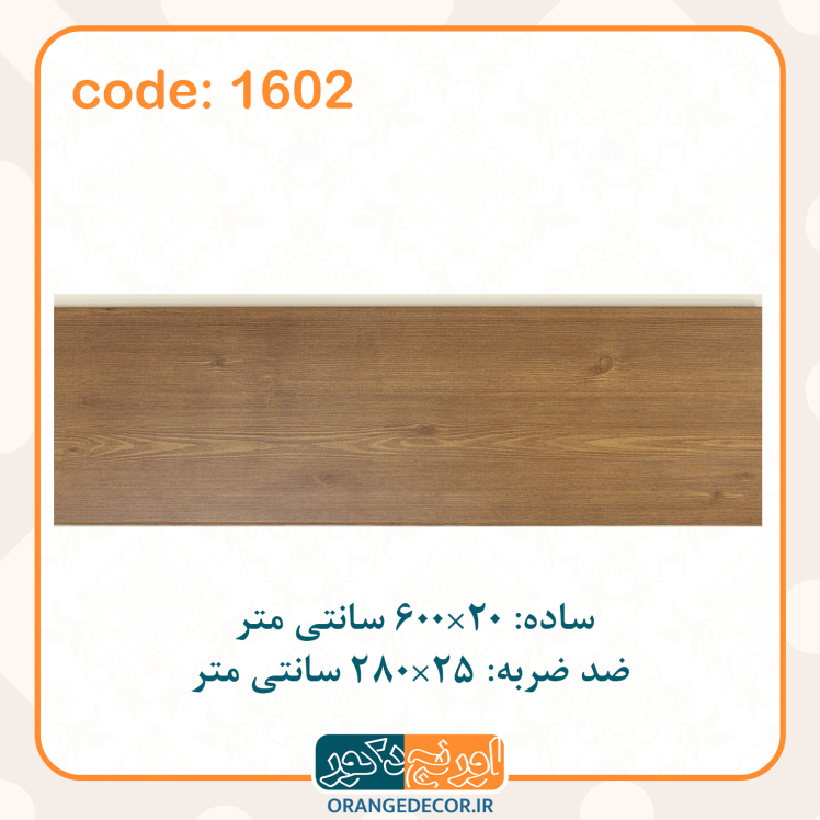 پانل دکوراسیون داخلی