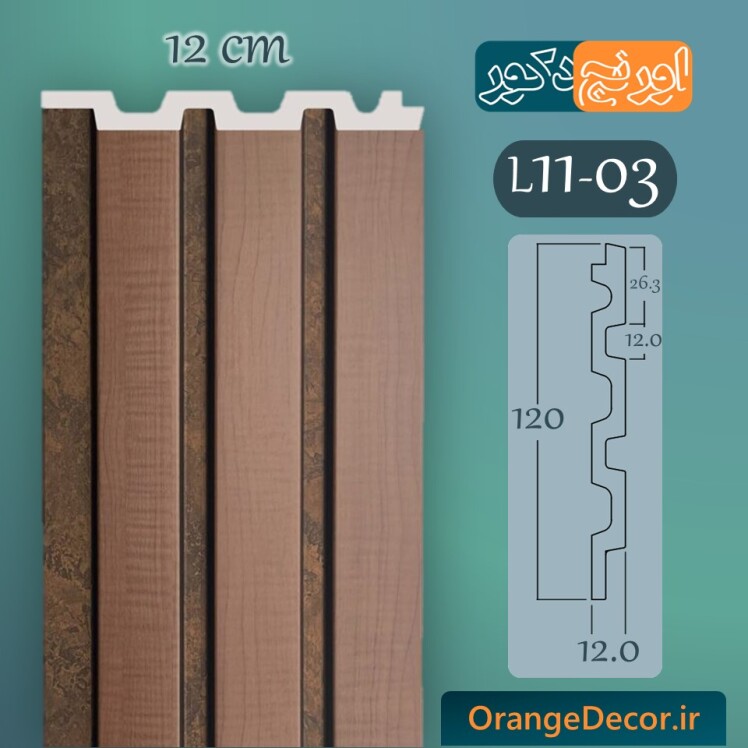 دیوارپوش ترمووال PVC