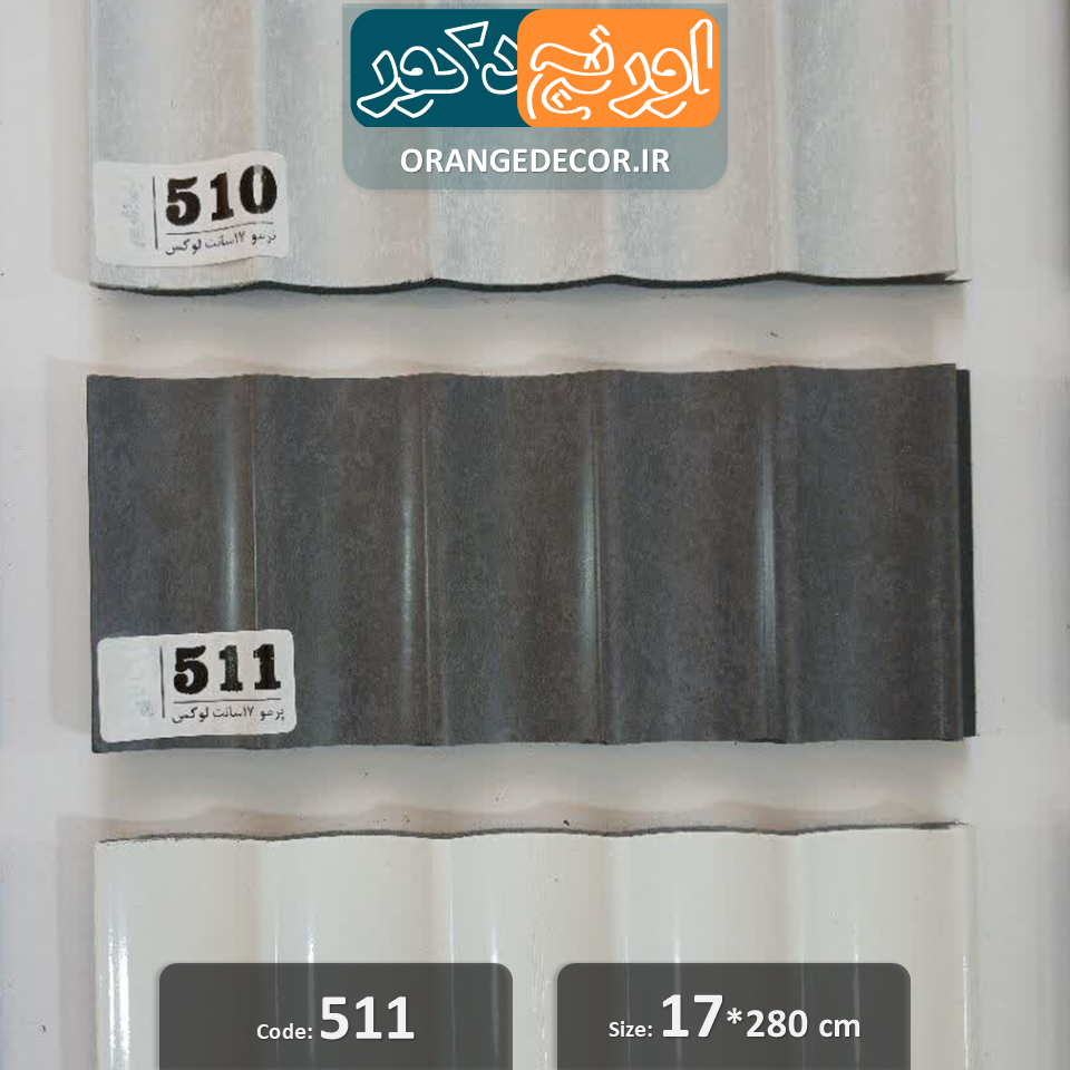  ترمووال پلاستیکی 