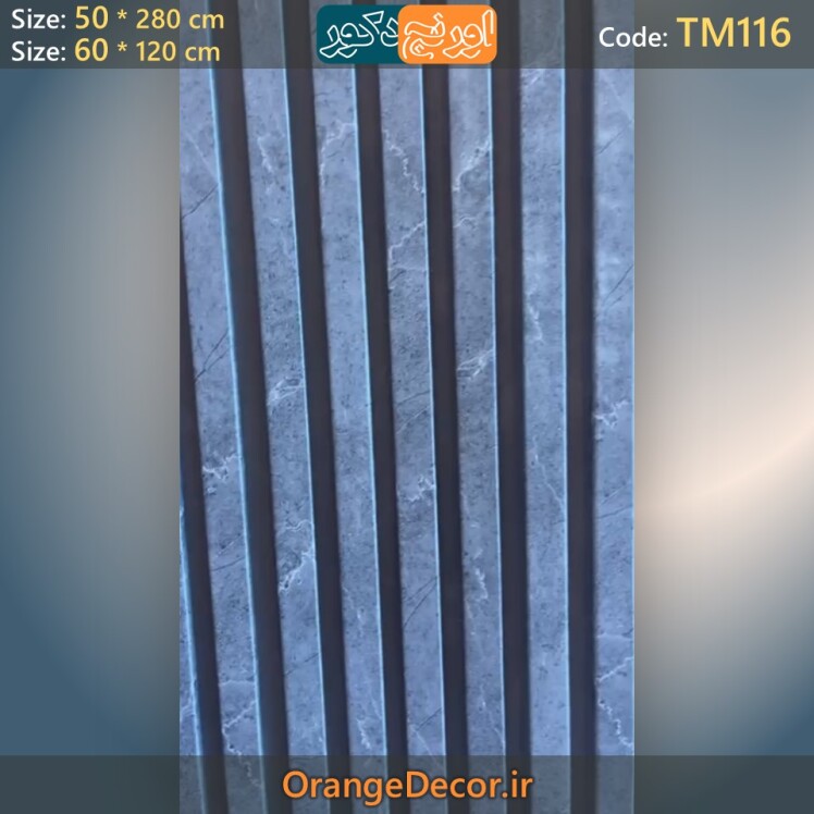 دیوارپوش ترمووال MDF سیمند طرح سنگ - کد TM116