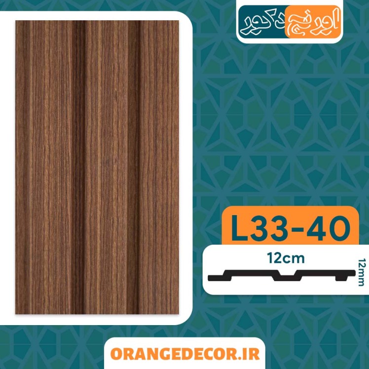 ترمووال پی وی سی چوبی