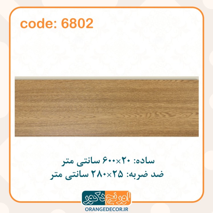 دیوارپوش طرح چوب pvc