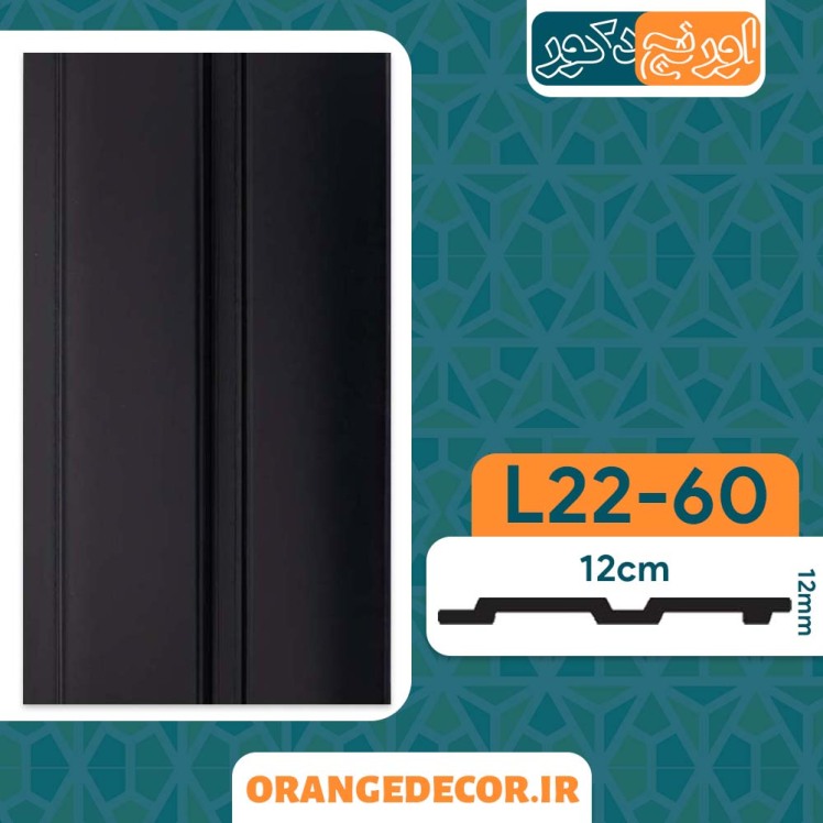 ترمووال مشکی ساده