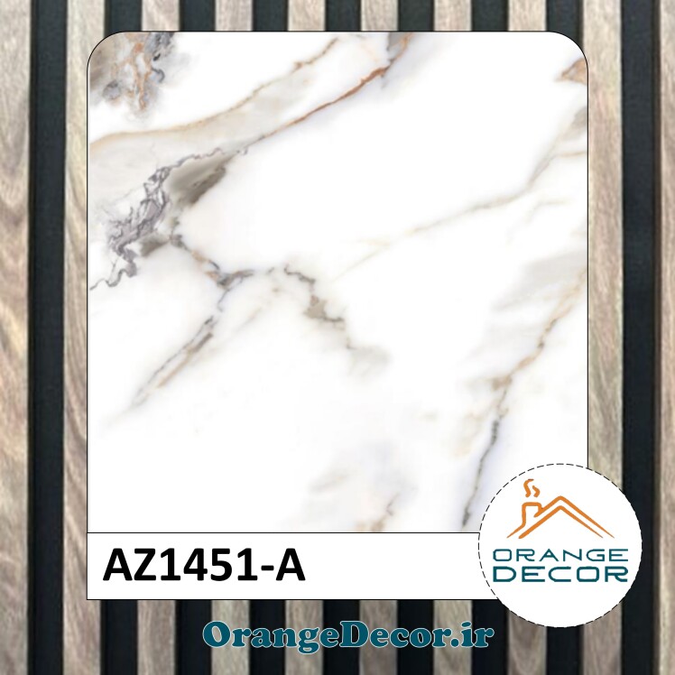 دیوارپوش ماربل شیت کد AZ1451-A