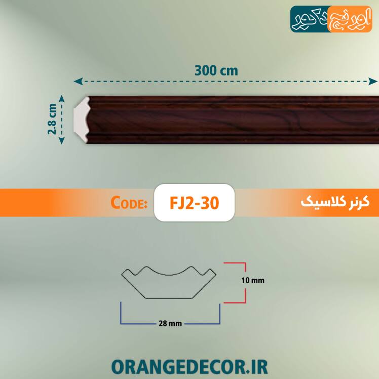خرید قرنیز کابینت 