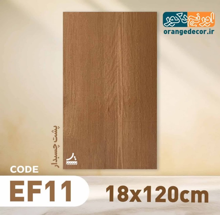 کفپوش اتاق پذیرایی