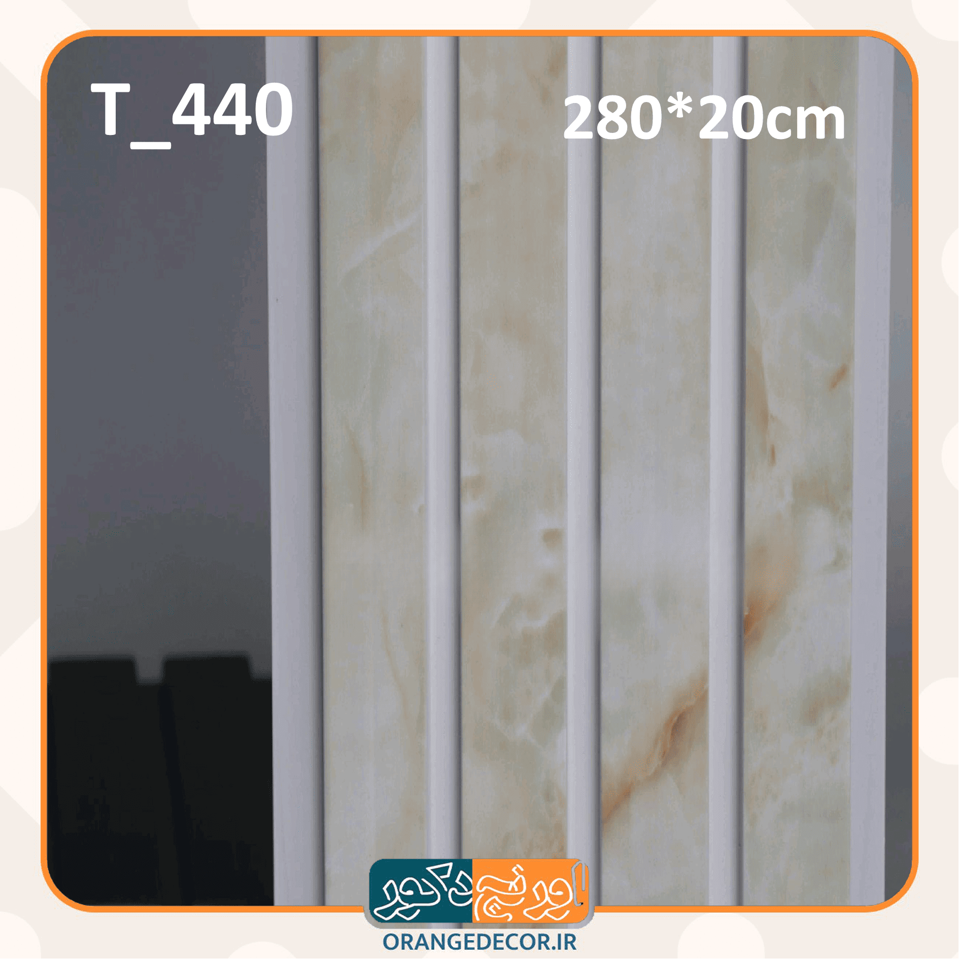  ترمووال برای لابی هتل 