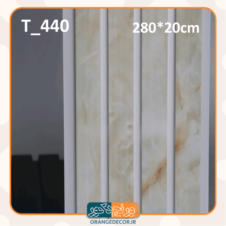 ترمووال برای لابی هتل